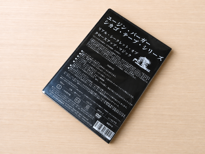 【日本語字幕付きDVD】リアル・シークレット・オブ・クロースアップ・マジック