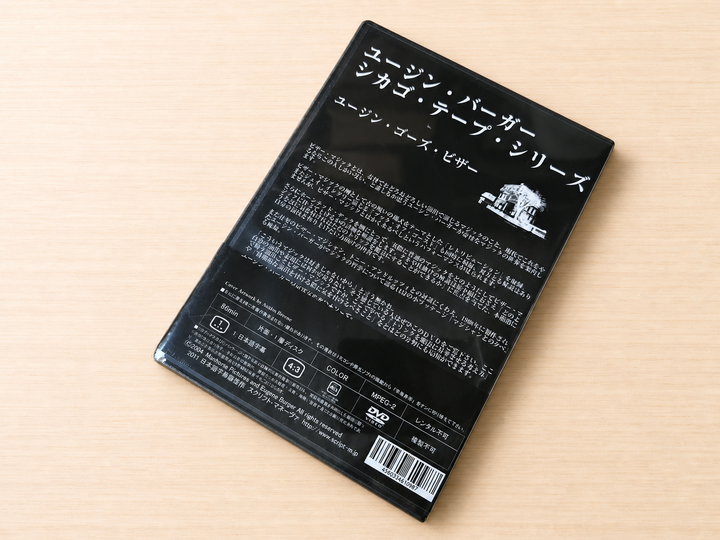 【日本語字幕付きDVD】ユージン・ゴーズ・ビザー