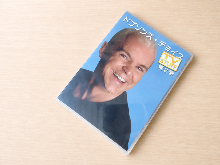 【日本語字幕付きDVD】ドブソンズ・チョイス　第２巻