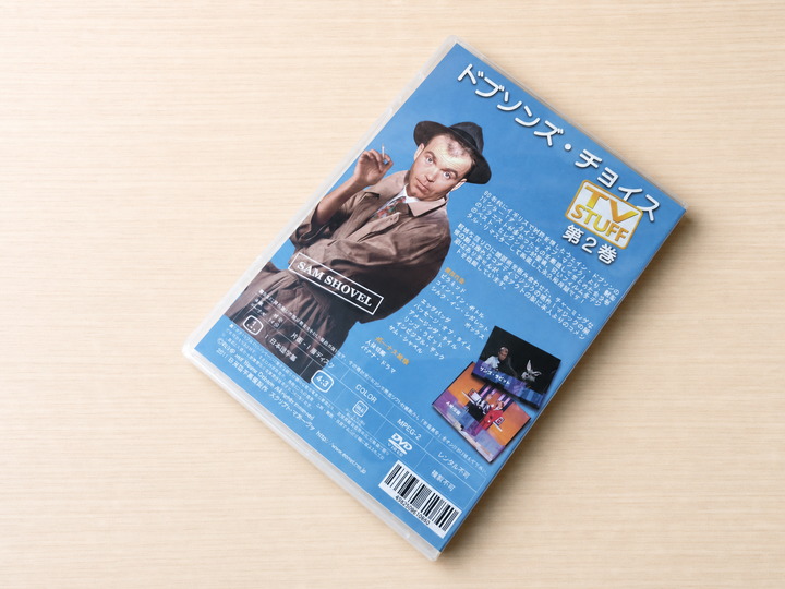 【日本語字幕付きDVD】ドブソンズ・チョイス　第２巻