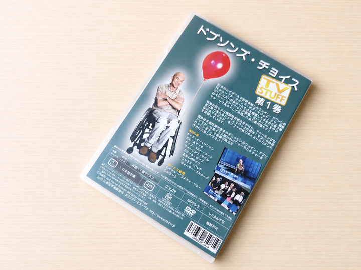 【日本語字幕付きDVD】ドブソンズ・チョイス　第１巻