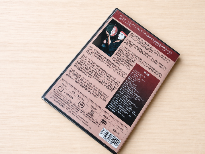 【日本語字幕付きDVD】アート・オブ・カード・マニピュレーション　第３巻