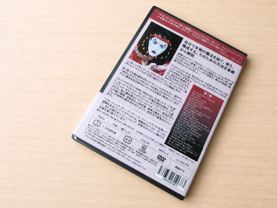 【日本語字幕付きDVD】アート・オブ・カード・マニピュレーション　第１巻