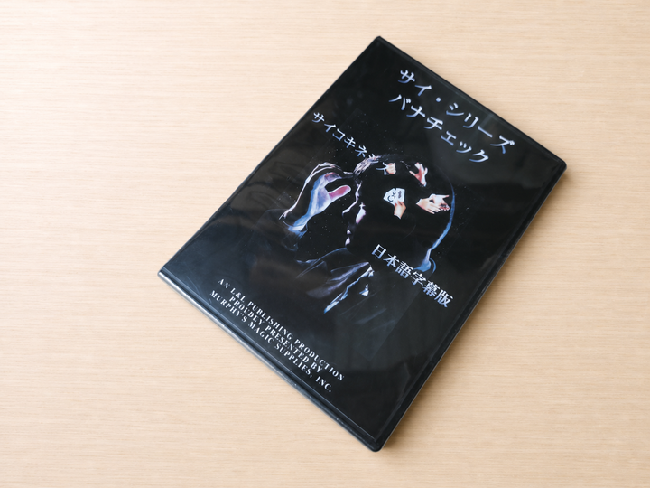 【日本語字幕付きDVD】サイ・シリーズ