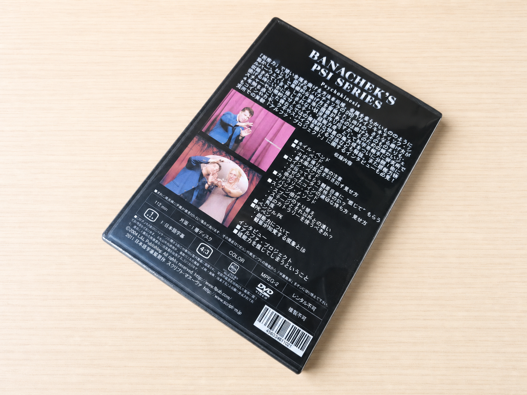 【日本語字幕付きDVD】サイ・シリーズ