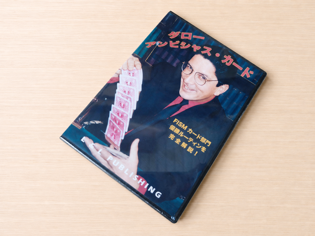 【日本語字幕付きDVD】アンビシャス・カード