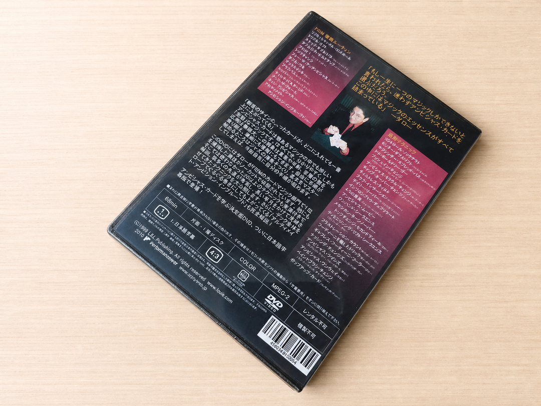 【日本語字幕付きDVD】アンビシャス・カード
