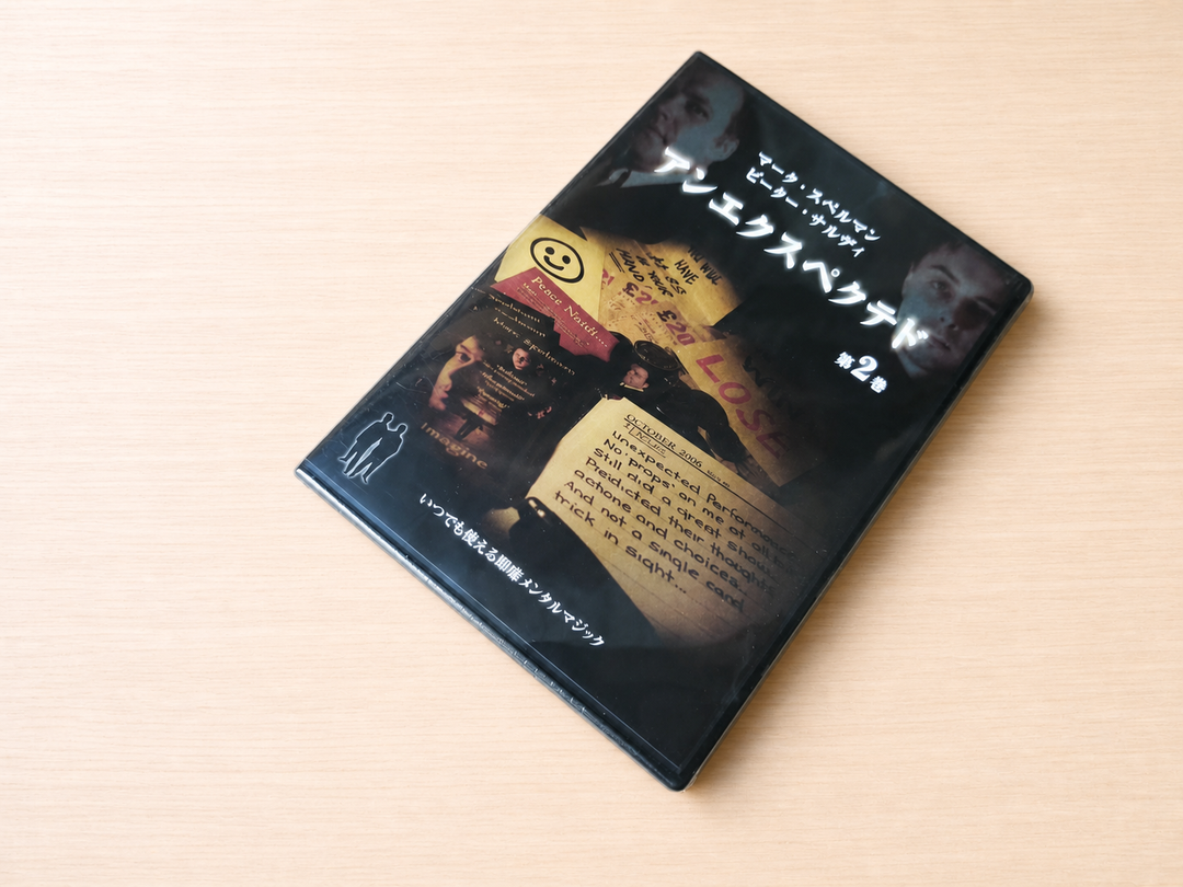 【日本語字幕付きDVD】アンエクスペクテド　第２巻