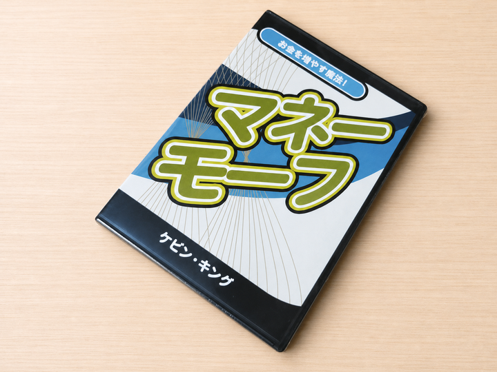 【日本語字幕付きDVD】マネーモーフ