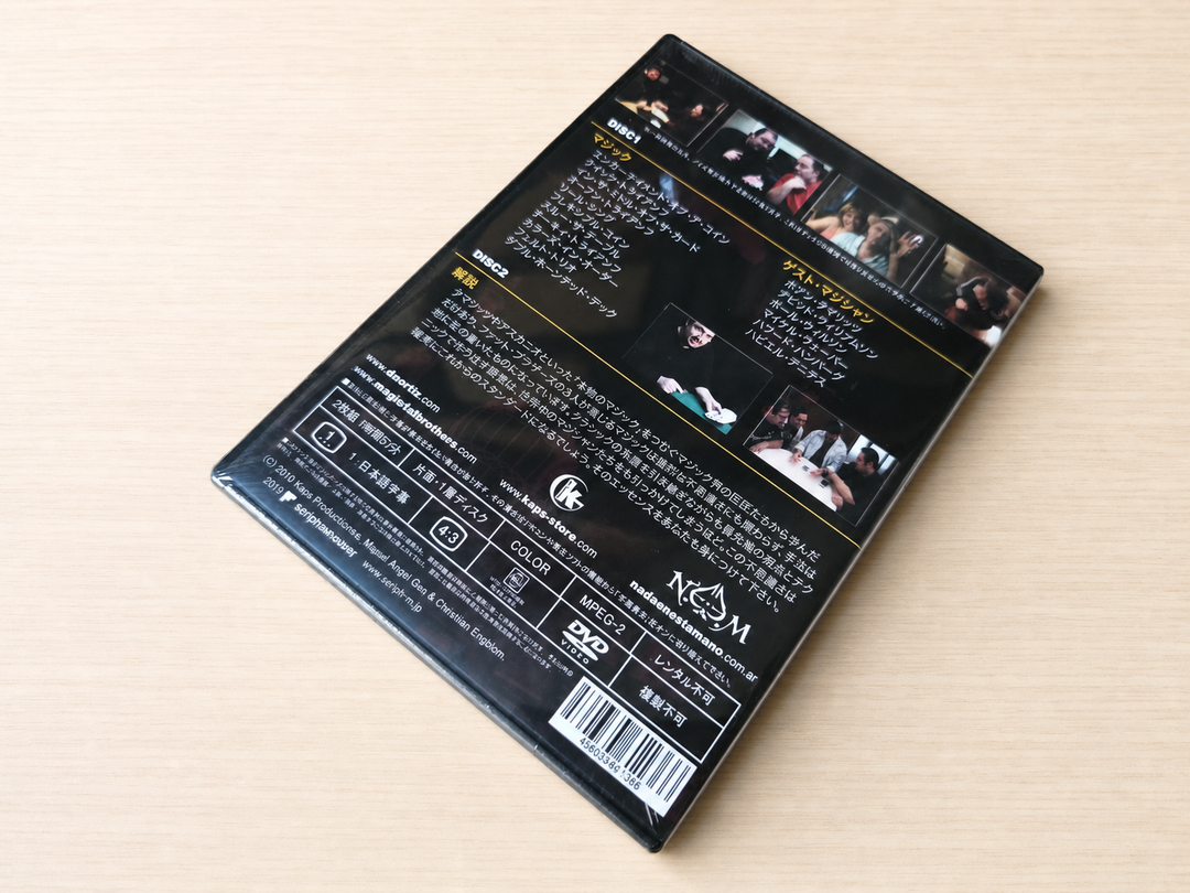 【日本語字幕付きDVD】ファット・ブラザーズ 第２巻