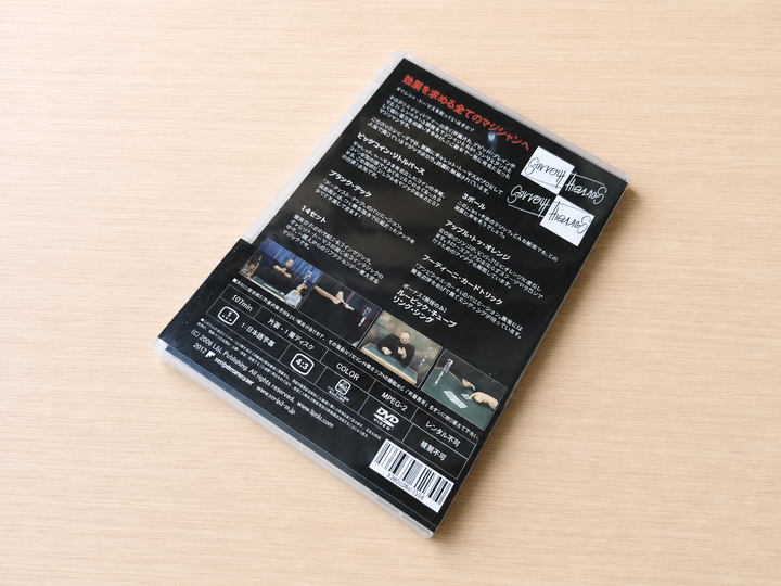 【日本語字幕付きDVD】インサイド・ザ・マインド　第1卷