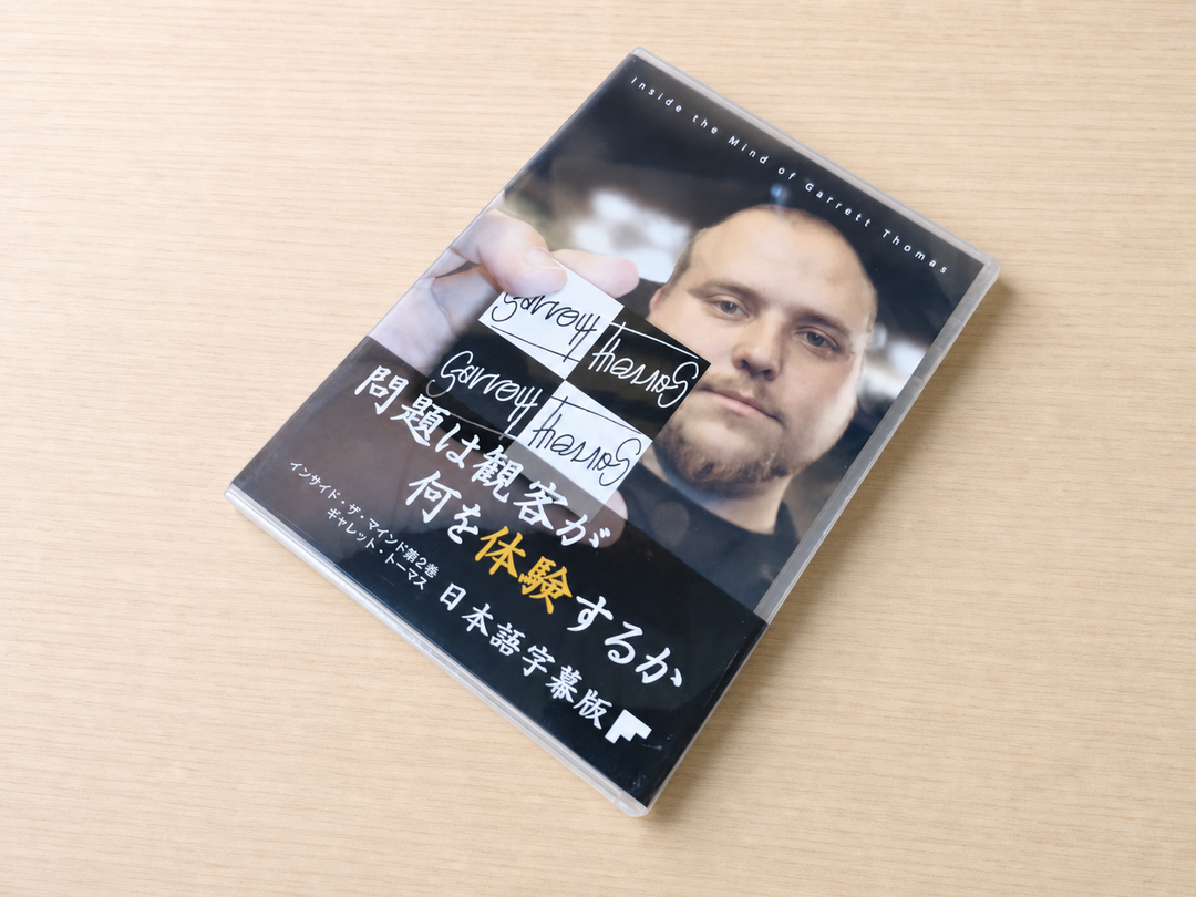 【日本語字幕付きDVD】インサイド・ザ・マインド　第２巻