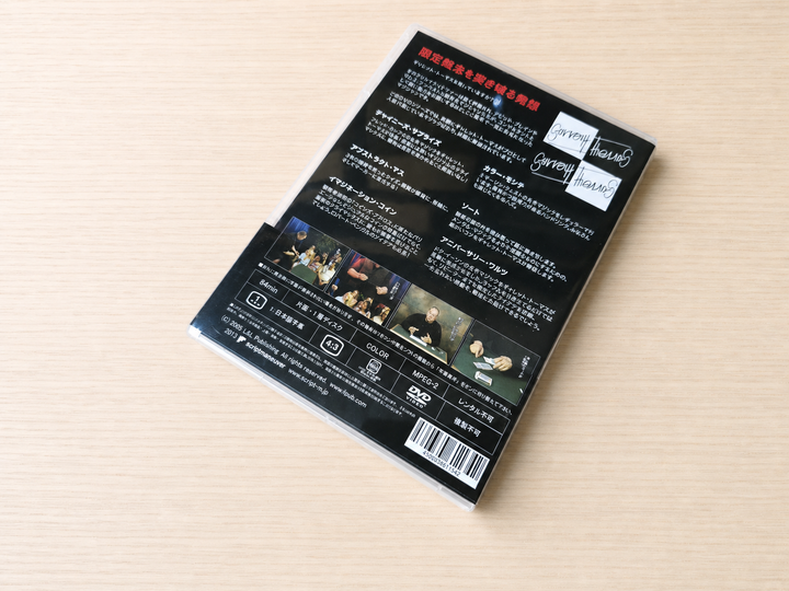 【日本語字幕付きDVD】インサイド・ザ・マインド　第２巻