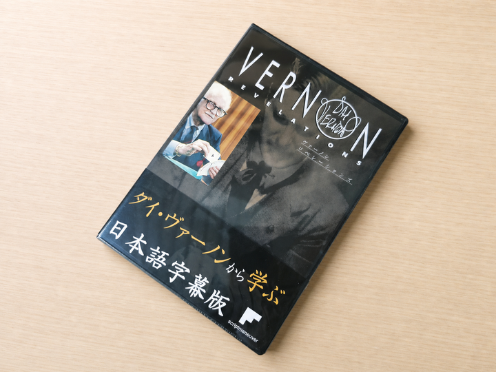 【日本語字幕付きDVD】ヴァーノン・リベレーションズ　第１＆２巻