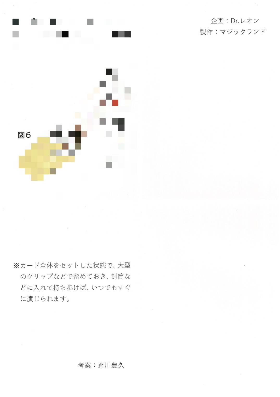 ミニ・サイズ・サプライズ～あの名作が扱いやすくなって登場！～