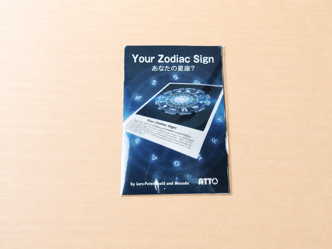 あなたの星座？（Your Zodiac Sign）～益田 克也&amp;times;ラース-ピーター・ロエルド、ATTO夢の新作！～