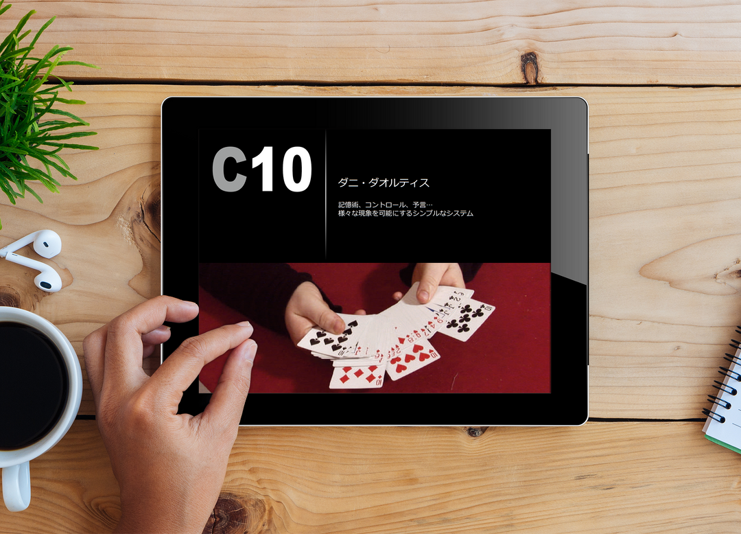 【日本語訳/PDF DL商品】C10