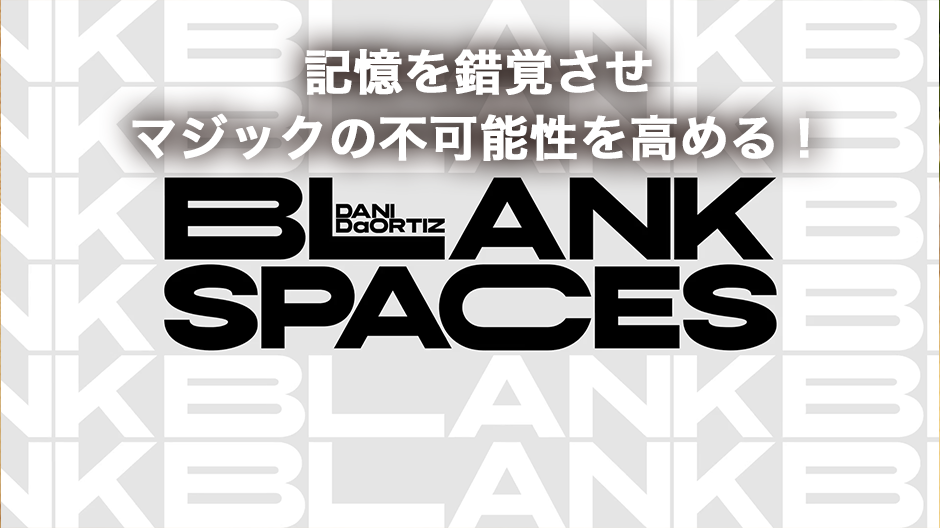 【日本語字幕/動画DL商品】ブランク・スペース