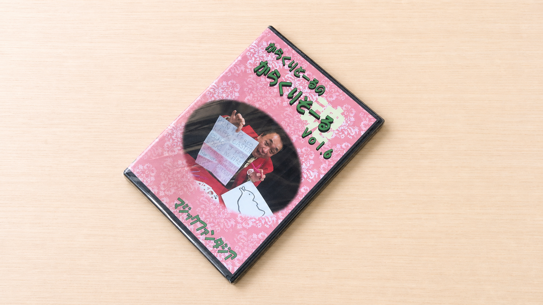 からくりどーるのからくりそーる Vol.６ DVD～圧倒的なオリジナル作品、そしてウケる演技！～