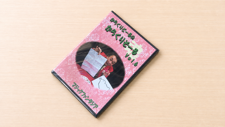 からくりどーるのからくりそーる Vol.６ DVD～圧倒的なオリジナル作品、そしてウケる演技！～