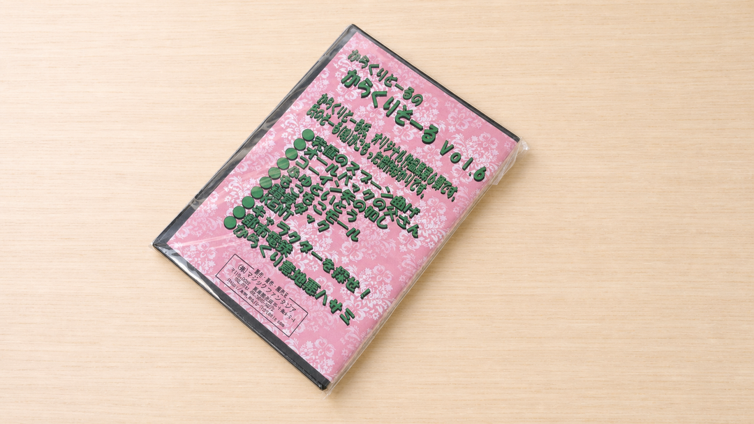 からくりどーるのからくりそーる Vol.６ DVD～圧倒的なオリジナル作品、そしてウケる演技！～