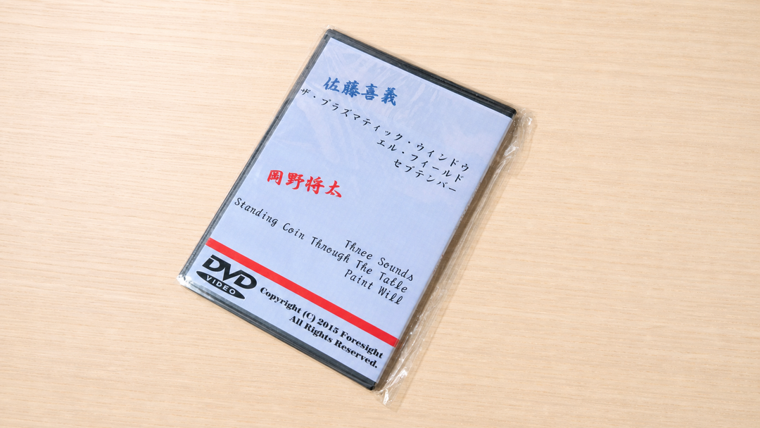 Mar-Vision 2（マービジョン２） DVD～佐藤喜義・岡野将太ジョイント作品集・第２弾！～