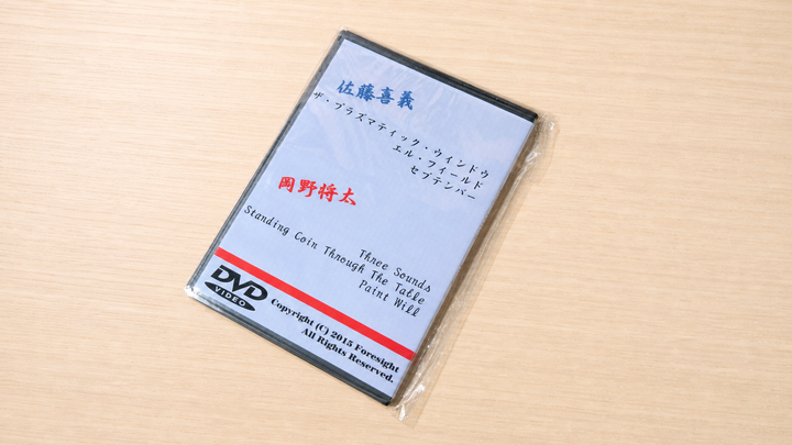Mar-Vision 2（マービジョン２） DVD～佐藤喜義・岡野将太ジョイント作品集・第２弾！～