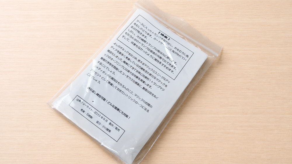 BITE CARDS（バイトカード）～デックをガブリ！なにそれおいしいの？～