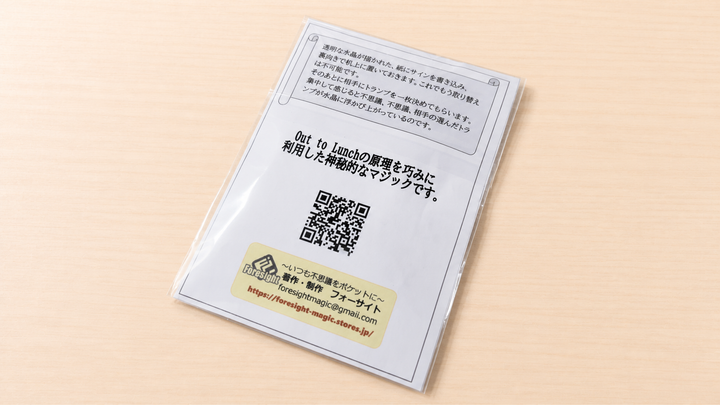 水晶に浮かび上がる選ばれたカード ～サイン入りのカードに予言が宿る、神秘のメンタル・エフェクト～