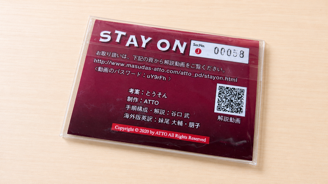 STAY ON（ステイ・オン）by とうそん～ATTOの最新作！サインカードがユニークな方法で露わに！～