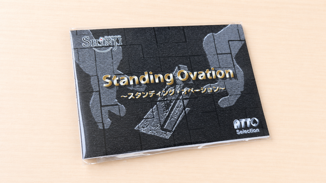 Standing Ovation（スタンディング・オベーション）～カードケースが、ありえない角度で屹立！～