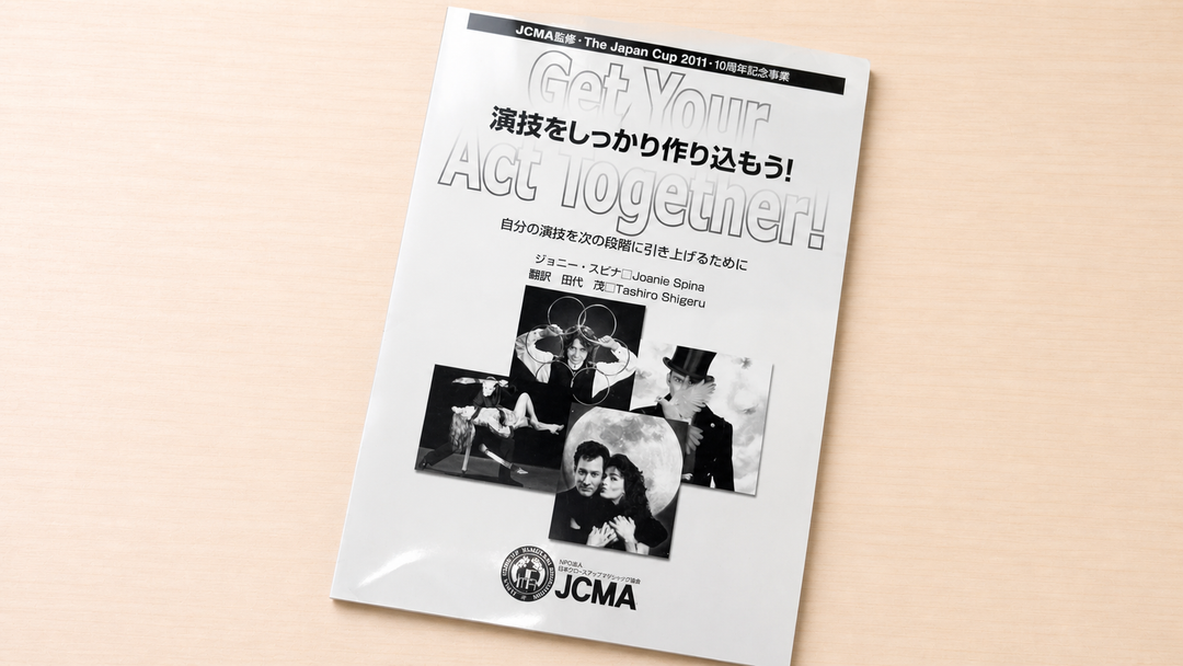演技をしっかり作り込もう！ＤＶＤ～あなたは、演技にどこまで真剣ですか！？～