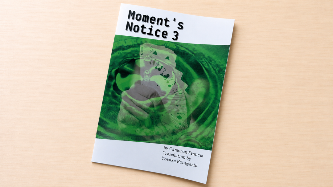 Moment&amp;rsquo;s Notice 3（モーメンツ・ノーティス３）日本語版冊子～キャメロン・フランシスによる実践的カードマジック！～