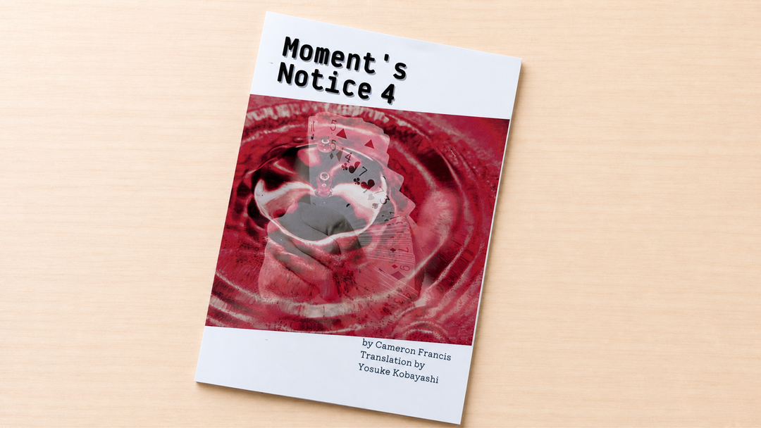 Moment&amp;rsquo;s Notice 4（モーメンツ・ノーティス４）日本語版冊子～キャメロン・フランシスの実践的カードマジック満載！～