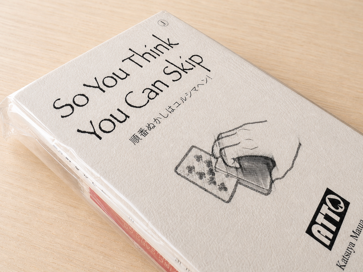 【1点のみ！】順番ぬかしはユルシマヘン！(So You Think You Can Skip)