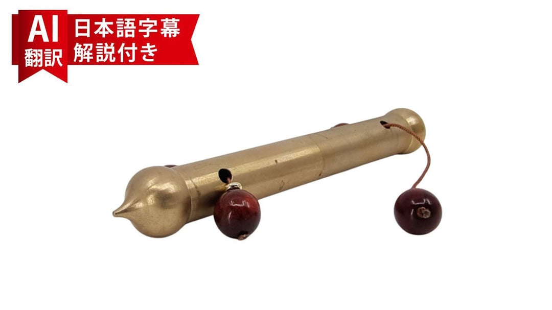 【AI翻訳 日本語字幕サービス付き】The Mystery Stick