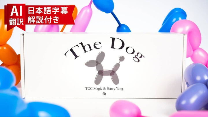 【AI翻訳 日本語字幕サービス付き】The Dog