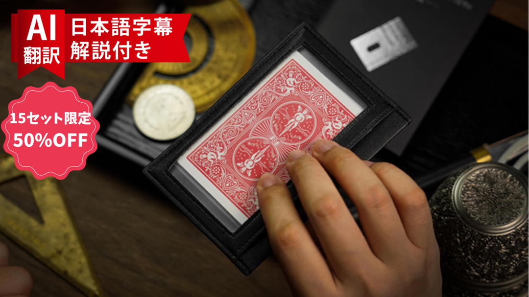 廃盤品につき再入荷不可 【在庫限定 50%OFF/AI翻訳日本語字幕サービス付き】MAGIC WALLET UNIVERSE：ピーク