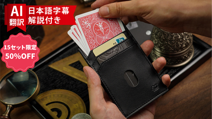廃盤品につき再入荷不可 【在庫限定 50%OFF/AI翻訳日本語字幕サービス付き】MAGIC WALLET UNIVERSE：スイッチ