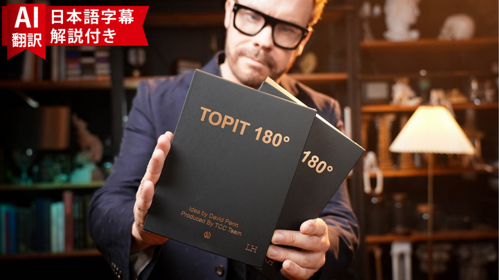 【AI翻訳日本語字幕サービス付き】Topit 180(右利き用)