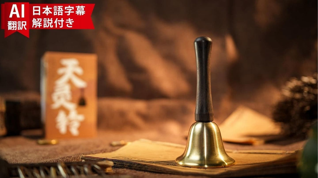 【AI翻訳日本語字幕サービス付き】Celestial Bell by Zhou Yu & Tom Wei