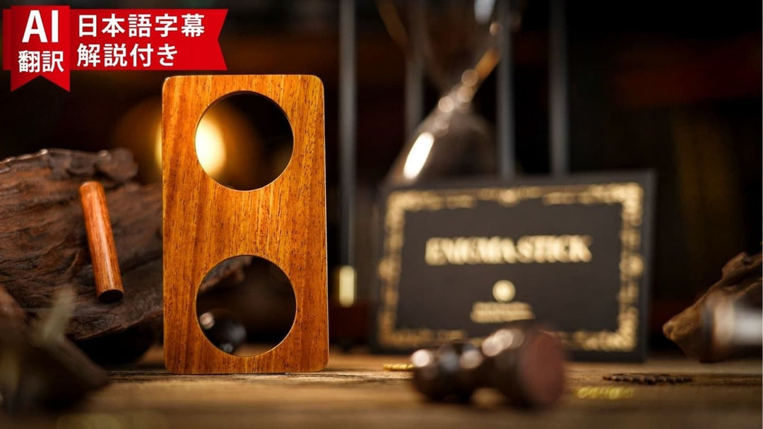 【AI翻訳日本語字幕サービス付き】Enigma Stick by Pascal Marc, Sugawara, & TCC Magic