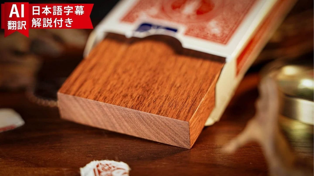 【AI翻訳日本語字幕サービス付き】Card to Anything by Axel Vergnaud & TCC Magic