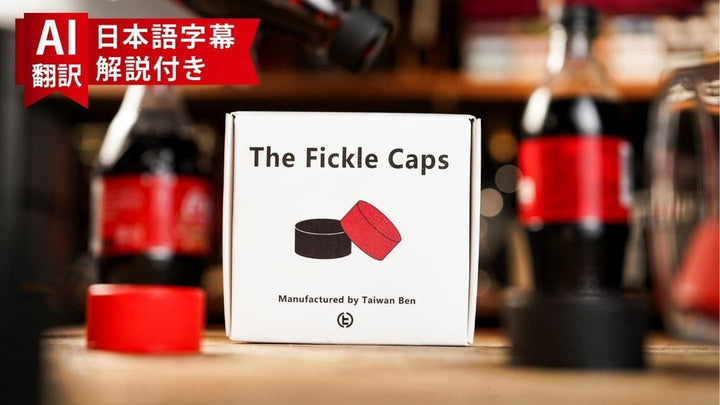 【AI翻訳日本語字幕サービス付き】The Fickle Caps by Taiwan Ben &amp; TCC Magic