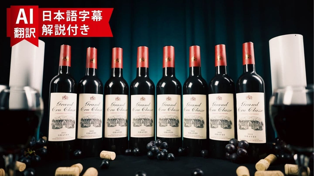 【AI翻訳日本語字幕サービス付き】Miracle Wine Bottles by TCC Magic