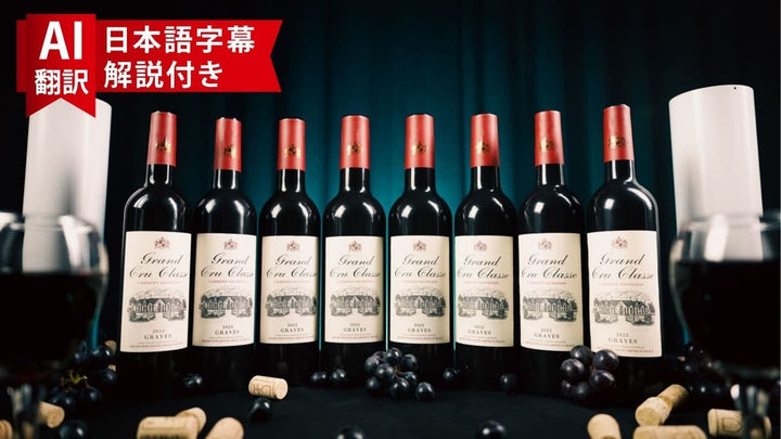 【AI翻訳日本語字幕サービス付き】Miracle Wine Bottles by TCC Magic