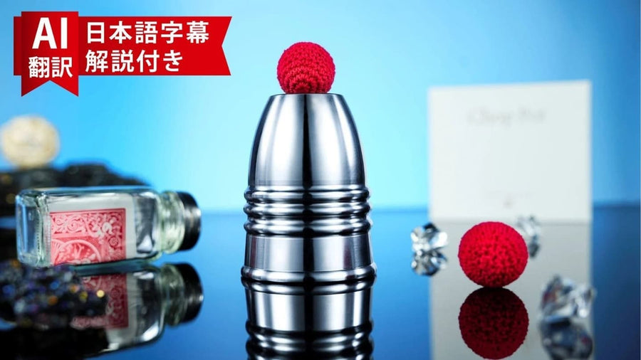 基本道具 – ページ2 – Straight Magic Shop