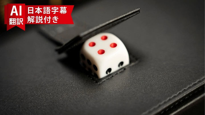 【AI翻訳日本語字幕サービス付き】Digital Penetration by David Penn &amp; TCC Magic