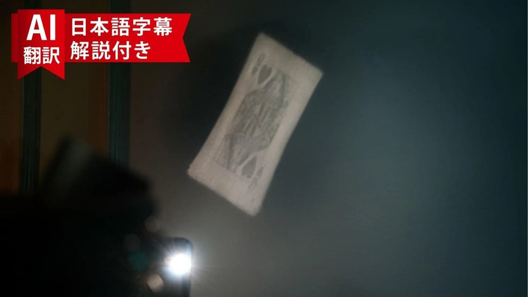 【AI翻訳日本語字幕サービス付き】Mirage Mirror by Kun & TCC Magic