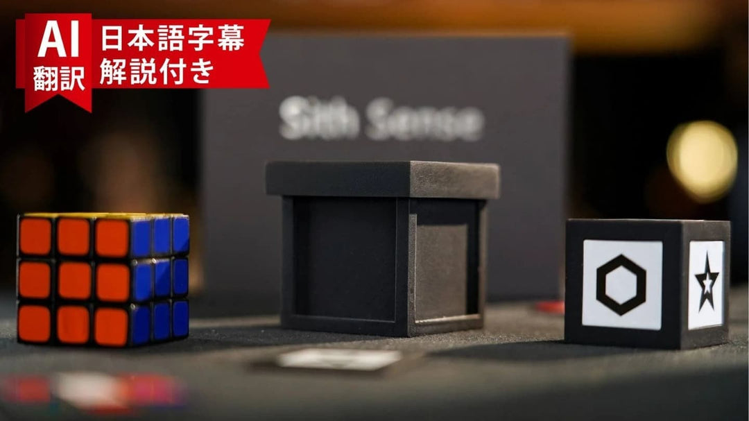 【AI翻訳日本語字幕サービス付き】Sith Sense by Kev G & TCC Magic